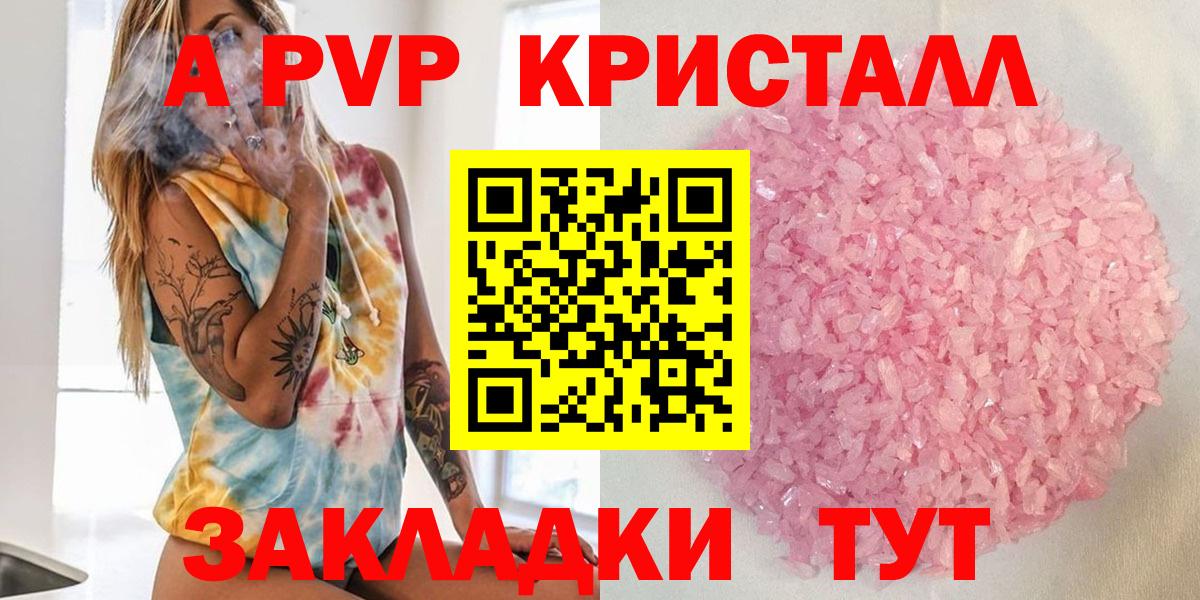 Alpha PVP СК КРИС Карпинск