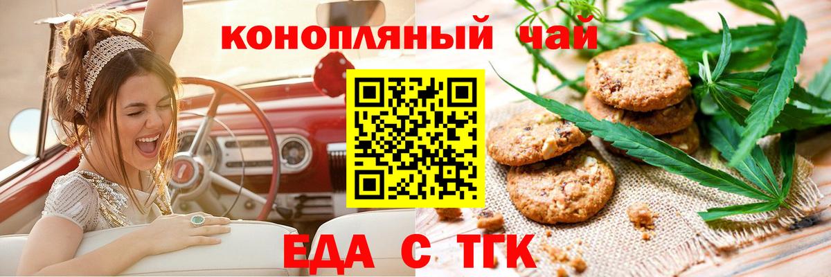 Печенье с ТГК марихуана Карпинск