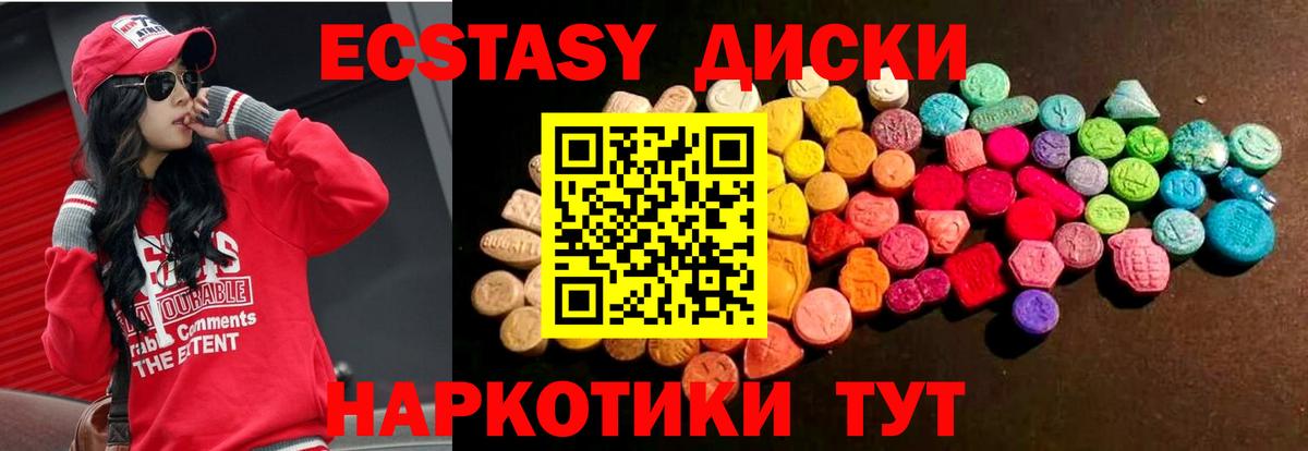 Экстази Дубай  ЭКСТАЗИ  Вход с VPN  Карпинск  Экстази круглые 