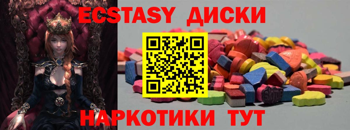 Ecstasy 280 MDMA Карпинск