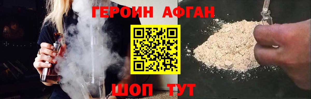 Героин герыч Карпинск