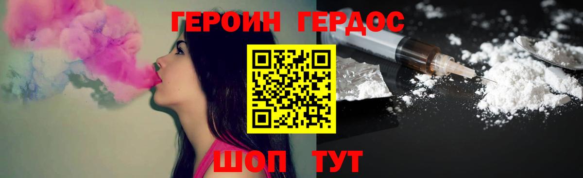 Героин гречка  Героин  Карпинск  Вход с VPN 