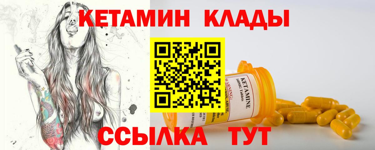 КЕТАМИН VHQ Карпинск