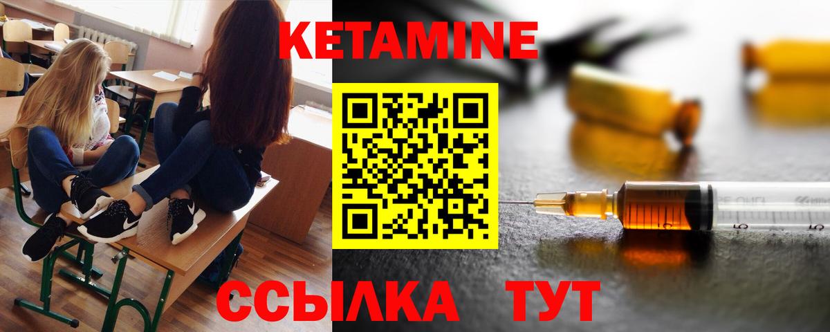 Карпинск  КЕТАМИН VHQ  Вход с VPN 