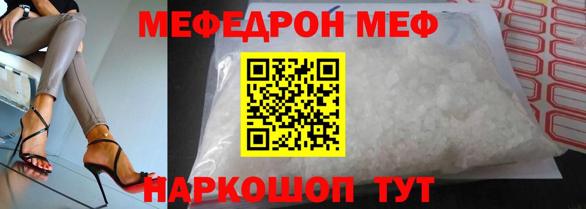 Меф  Карпинск