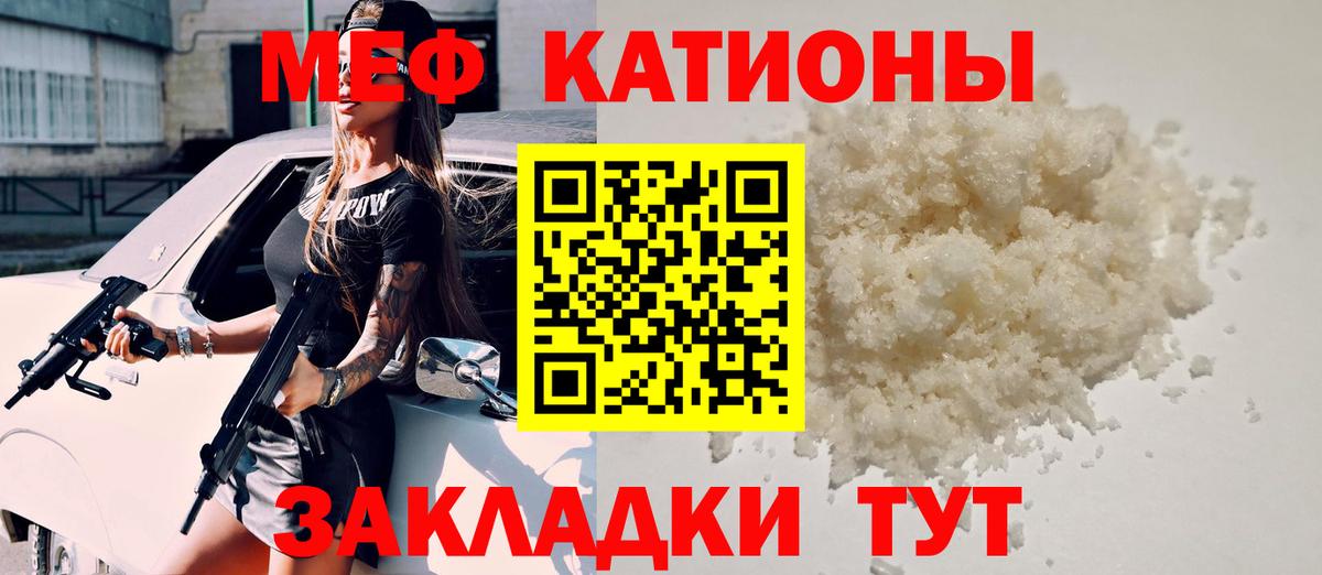 Карпинск  МЕФ мяу мяу  МЯУ-МЯУ 4 MMC  МЯУ-МЯУ  Вход с VPN  МЕФ 