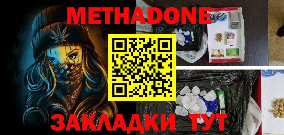 МЕТАДОН белоснежный Карпинск