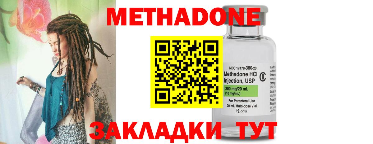 Карпинск  МЕТАДОН мёд  Вход с VPN 