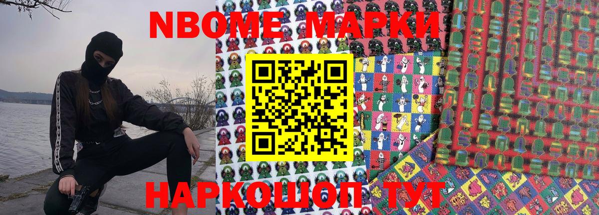 Карпинск  Марки 25I-NBOMe 1500мкг  Вход с VPN 