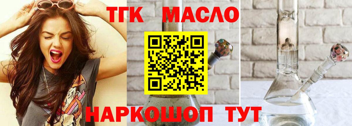 Дистиллят ТГК THC oil  Вход с VPN  Карпинск  цены наркотик  ТГК THC oil 